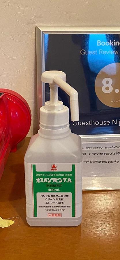 Guesthouse Nijo Fukuro-Tei Kyoto Extérieur photo